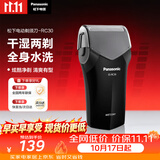 松下（Panasonic）电动剃须刀往复式男士电动刮胡刀进口精钢单刀头全身可水洗长续航送老公男士生日礼物RC30干湿双剃