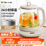 小熊（Bear）养生壶煮茶器 1.5升大容量电热水壶煮水壶烧水壶恒温壶 家用办公室多功能恒温水壶花茶壶泡茶壶 【高硼硅玻璃壶】YSH-J15W8 1.5L