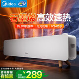 美的（Midea）石墨烯踢脚线取暖器 家用落地电暖器 客厅卧室全屋速热电暖气 节能浴室防水暖风机烤火炉 HDS22CK