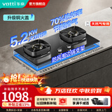 华帝（VATTI）官方油烟机燃气灶具i10070B/59B/i10303天然气液化气煤气5.2kW火力节能省气嵌入式可调开孔尺寸 【98%用户选】303升级全铜合金火盖 70%热效