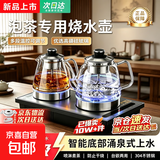 SPOEUR苏泊尔平款电热水壶全自动上水恒温电热烧水壶茶台一体茶桌茶几保温泡茶具抽水电茶炉泡茶壶 1L 【烧水壶+煮茶壶】双加热玻璃底座（双上水） 【蓝光款】一键烧水保温/自动断电+送1米防尘进水管