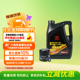丰田原厂机油一汽纯牌5W20全合成SN 4L含机滤垫圈包安装 适配详询客服