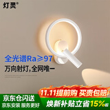 灯灵壁灯全光谱护眼防蓝光卧室床头阅读灯旋转带射灯现代简约灯具灯饰