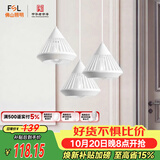 佛山照明家用餐厅灯餐吊灯简约时尚卧室床头吧台灯三头哑白50301