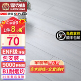 霍克林 强化复合地板家用 E0级ENF级包安装可选防水耐磨地暖复合木地板 K305（ENF级环保 12MM）