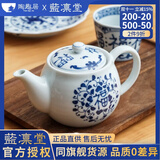 陶趣居蓝凛堂福字陶瓷日本进口家用餐具日式米饭碗面碗釉下彩汤碗青花 茶壶
