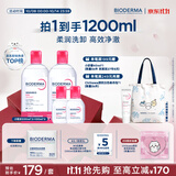 贝德玛（BIODERMA）粉水敏感肌洗卸温和净澈毛孔卸妆水1200ml