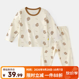 嘟嘟家儿童睡衣套装冬装男童舒适两件套女童满印可爱家居服小童秋衣秋裤 米底小熊 100