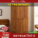 果真现代中式实木衣柜简约乌金木三门衣柜组合家用卧室储物衣橱 吉祥如意系列【三门衣柜】