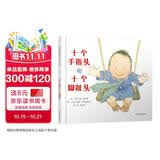 十个手指头和十个脚趾头   经典畅销低幼绘本，2008年蝉联纽约时报畅销榜18周，国际绘本大师海伦·奥克森伯作品   0-2岁（启发出品） 早教启蒙
