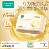 全棉时代婴儿棉柔巾100%纯棉类胎脂超柔乳霜一次性洗脸面巾80抽*1包