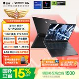 雷神猎刃S 16英寸学生游戏笔记本电脑（酷睿i9-13900HX RTX5070 16G 1T）国家政府补贴