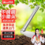 漫德莱锄头不锈钢挖笋锄头农用种花锄头花园阳台种菜种花刨地园林工具