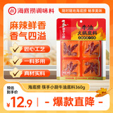 海底捞筷手小厨  牛油麻辣小块装360g（90g*4） 冒菜香锅调料麻辣烫
