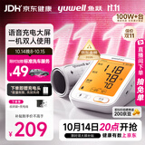 鱼跃（yuwell）热卖爆款上臂式电子血压计血压仪医用高精准血压测量仪家用680AR