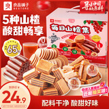 良品铺子每日山楂集家庭装1010g 山楂零食果干山楂片山楂条果丹皮山楂饮料