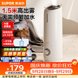 苏泊尔（SUPOR）【可香薰加湿】加湿器卧室婴幼儿轻音落地式大容量除菌空气净化EHLW-20A缓解干喉*鼻塞*鼻炎易敏