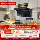 名气（MQ）老板出品【小黑翼ProA5508】顶侧双吸25风量大吸力变频上门安装以旧换新抽吸油烟机搭朱雀6205B