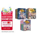 神探迈克狐千面怪盗侦探大赛神秘组织1+2+3（套装18册）儿童文学 童书 探险小说 课外阅读 阅读 课外书 年货 寒假 小学生课外读物 童书 儿童读物暑期阅读 暑假作业 必读书目