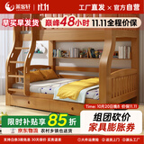 莱客轩（LAIKEXUAN）儿童实木上下床男女孩高低子母双层床胡桃木爬梯款上铺140下铺160