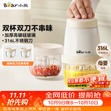 小熊（Bear）婴儿辅食机打泥机 宝宝料理机 搅拌机 佐料机 家用绞肉机 绞馅碎肉机 双杯双刀 QSJ_T02W8