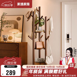 家逸衣架落地卧室实木衣帽架可旋转挂衣架多功能衣服架子简易置物架