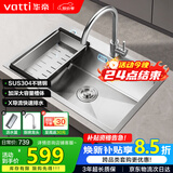 华帝（VATTI）304不锈钢水槽大单槽厨房洗菜盆一体盆家用洗菜池水池盆 S3系列