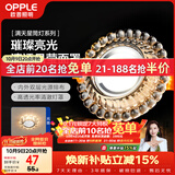 欧普照明（OPPLE）LED水晶筒灯嵌入式孔灯吊顶灯客厅过道玄关走廊 4.5瓦开孔7-8.5cm