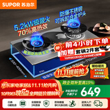 苏泊尔（SUPOR）燃气灶煤气灶双眼灶灶具台式嵌入式两用家用厨房5.2KW大火力天然气炉具液化气煤气炉灶猛火煤气灶 【不锈钢TOP】5.2KW+70%换装灶NS32S 【罐装液化气20Y】