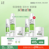玉泽（Dr.Yu）屏障修护3件套(保湿水200ml+调理乳50ml+保湿霜50g)