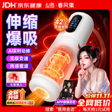 春风集心跳黑洞电动飞机杯全自动加热精灵男生性情趣用品成人自慰器玩具