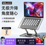未来系笔记本电脑支架平板散热器360°旋转无极升降折叠适用Apple小米联想拯救者便携悬空显示立式增高桌