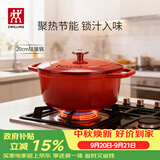 双立人（ZWILLING）珐琅锅汤锅铸铁锅圆形炖锅煲汤锅炖汤锅燃气电磁炉通用红色20cm