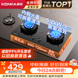 康佳（KONKA）燃气灶液化气煤气灶双灶【换装免改孔·九腔鸳鸯灶】5.2kW猛火家用台嵌两用灶具以旧换新JZY-B900Y