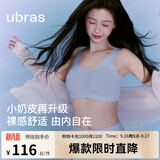 ubras【虞书欣同款】小奶皮云朵隐形无尺码内衣女粉底液文胸透气无痕 【升级小奶皮2.0】自由蓝色【周年限定】 虞书欣同款 均码 常规版-背心款100-130斤/A-C杯