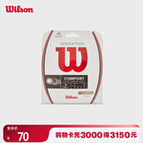 Wilson威尔胜高弹尼龙纤维网球拍线网球线软线SENSATION WRZ941000 