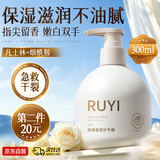 儒意（RUYI）凡士林护手霜300g保湿滋润淡化细纹修复手干燥粗糙皲裂秋冬男女士
