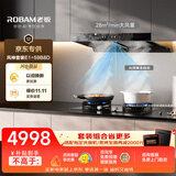 老板【推荐购买顶配E1P】风神E1+59B8D多功能灶静音28大吸力吸排抽油烟机套装以旧换新一级能效