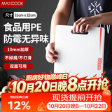 美厨（MAXCOOK）砧板菜板 PE塑料切菜板案板防霉家用食品级双面32*22*1 MCPJ0698