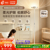 孩视宝母婴护眼落地灯全光谱漫反射卧室书房床头夜灯F8-48W