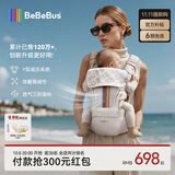 bebebus轻享家Pro香槟腰凳婴儿背带0-36个月二合一夏季透气轻便抱娃神器