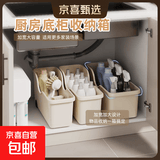 京东物流 厨房收纳整理盒锅盖调料带滑轮下水槽橱柜多功能收纳架 【甄选材质】特大号2个装 40*19*22cm