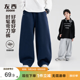 左西童装男童裤子2026新款儿童运动裤秋装中大童弯刀裤潮 深藏青 150
