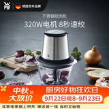WMF福腾宝绞肉机不锈钢多功能辅食料理机家用迷你研磨机绞馅机切菜碎肉机搅拌机双档切换1L容量