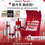 珀莱雅红宝石庆祝礼盒护肤品套装礼盒化妆品套装生日礼物