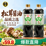 中坝松茸酱油1L*2瓶