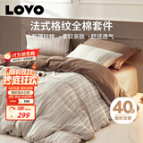 LOVO罗莱家纺 全棉四件套纯棉床单被套双人床上用品220*240cm咖色