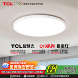 TCL照明 LED吸顶灯三色调光现代简约卧室灯具书房阳台餐厅灯饰