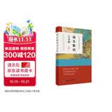 汤头歌诀白话解（第6版）