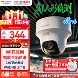 海康威视（HIKVISION）无线摄像头wifi监控套装360度全景400万超清云台旋转手机远程可对讲K44H-LWPT